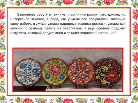  Применение специальных узлов и методов в создании декоративных композиций из тыквы 