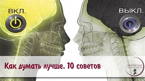  Принимайте во внимание свои персональные медицинские показатели 