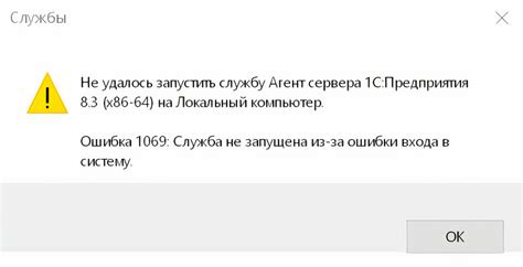  Проверка и исправление ошибок при функционировании сервера 