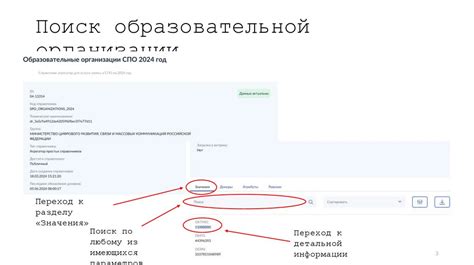  Проверка корректности введенных данных в инкассовом поручении перед отправкой 