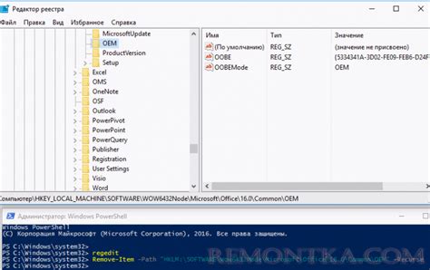  Проверка успешной деинсталляции Office 365 