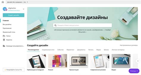 Программа Canva: интуитивный и визуально привлекательный инструмент 