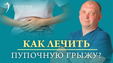  Профилактика и терапия возможного вздутия живота при наличии пупочной грыжи 