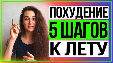  Пять шагов к зеленому стройному телу: как начать путь к идеальной форме 