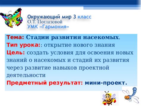  Развитие новых навыков: открытие для новых знаний и опыта 