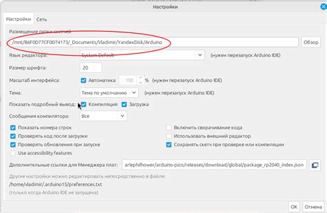  Раздел: Перезагрузите проект и IDE 