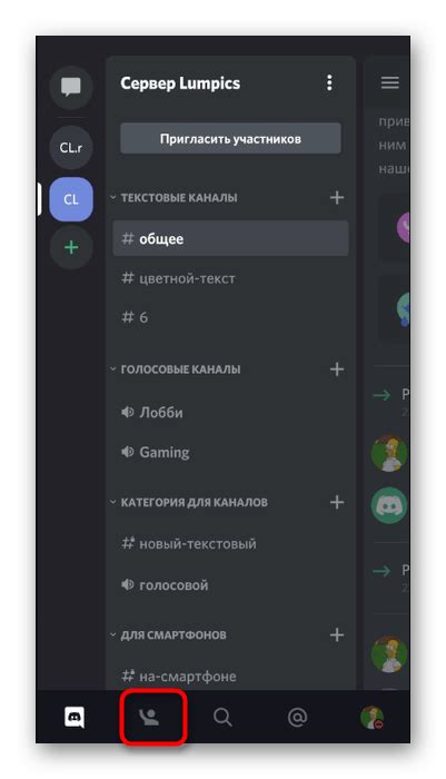  Раздел: Простые шаги для удаления символов Discord из игры 2022 