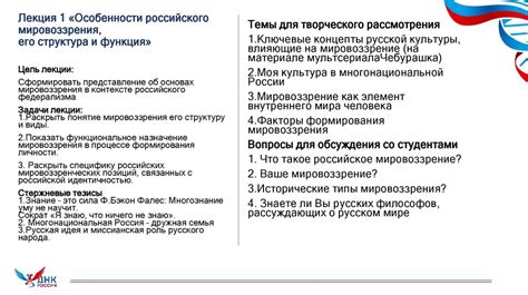  Раздел 2: Создание основы 
