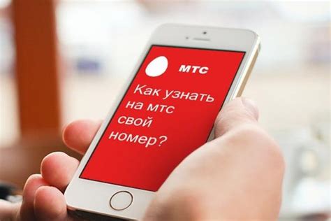  Различные способы узнать свой собственный номер мобильного телефона 