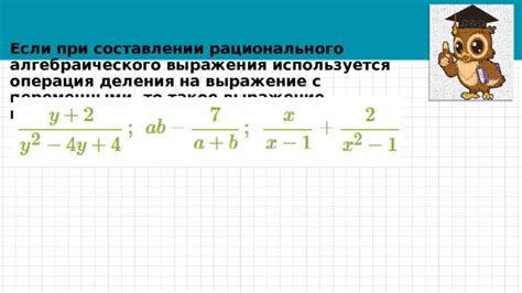  Разумение негативного значения в корне алгебраического выражения 