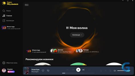  Расширение музыкального выбора: подключение Apple Music к сервису Яндекс-Музыка 
