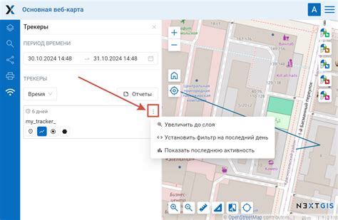  Регистрация в сервисе GPS-трекинга 