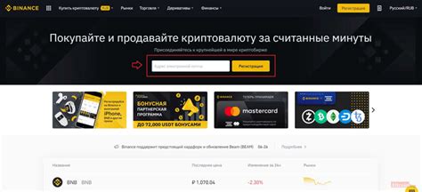  Регистрация на платформе Binance