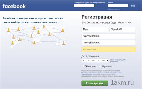  Регистрация нового пользователя на PS4: пошаговая последовательность действий 