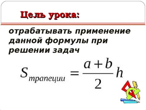  Рекомендации при применении данной формулы 