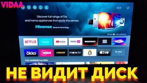  Решение возможных проблем при установке Пирс ТВ на телевизор Хайсенс 