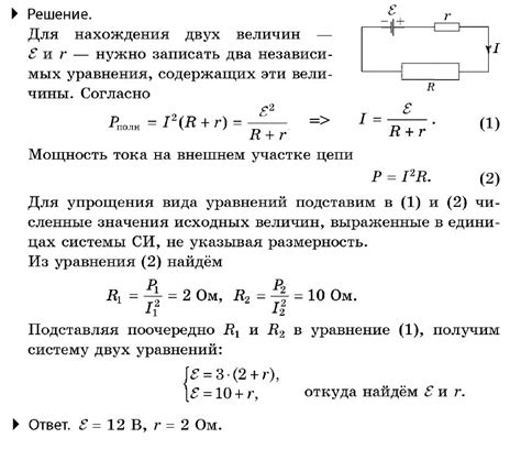  Решение задачи на определение электрического тока 