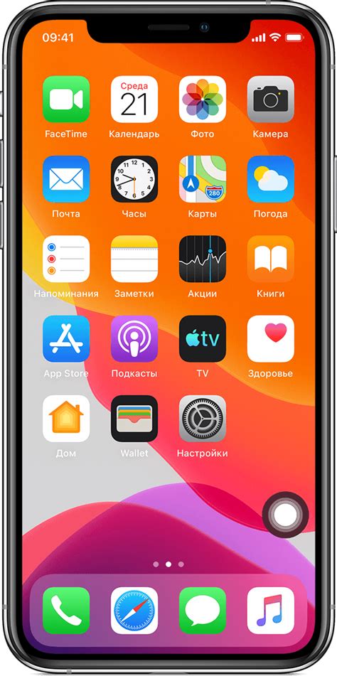  Решения проблем с функцией автоотключения экрана на iPhone XR
