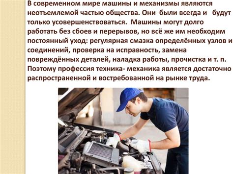  Роль обученной модели машины в современном мире 