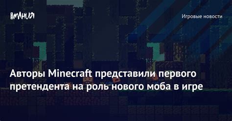  Роль Xbox в игре Minecraft 