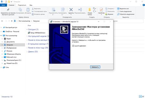  Скачивание и установка выбранной программы 