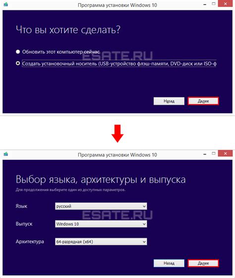  Скачивание образа операционной системы Windows 10 x86 