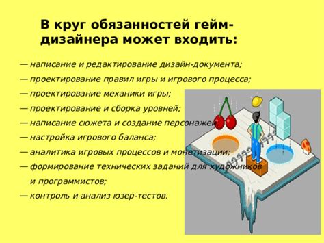  Создание игрового потока: проектирование уровней и задач 