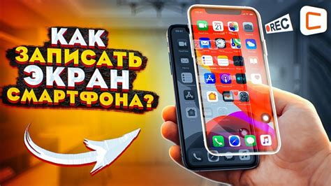  Создание изображения экрана на мобильном устройстве 