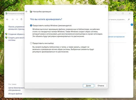  Создание и настройка расписания автоматического формирования резервных копий 