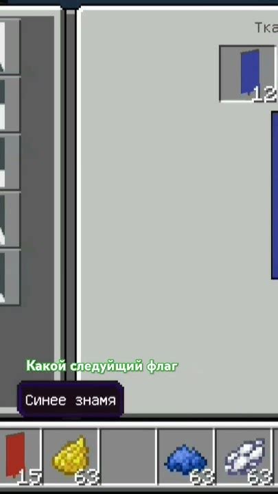  Создание основы флага 