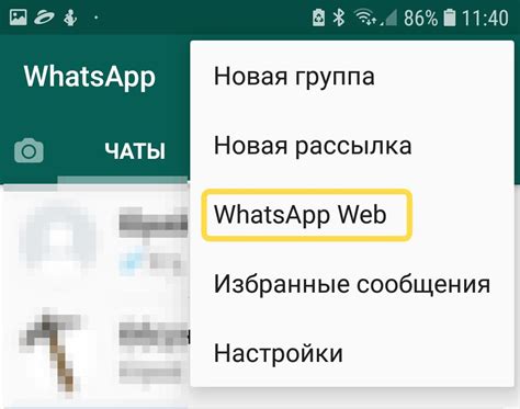  Тестирование и настройка кнопки общения через WhatsApp 