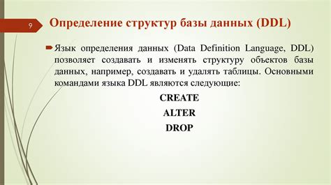  Удаление баз данных 