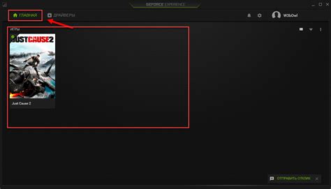  Установка и настройка программы GeForce Experience для игры в Dead by Daylight 