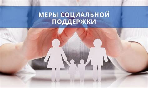  Участие отца в процессе получения государственной поддержки для семьи
