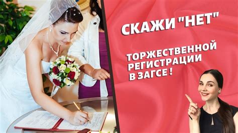  Факторы, влияющие на отказ в регистрации брака 