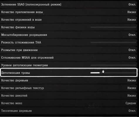  Что учесть при настройке графики и как достичь оптимальной производительности 