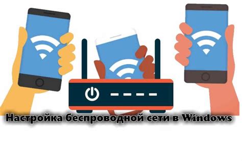  Шаги для установки подключения к беспроводной сети в нескольких простых действиях 