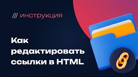  Шаги по созданию ссылки на разных платформах 