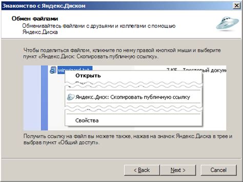  Шаг 4: Эффективное использование сервиса Яндекс Диск 