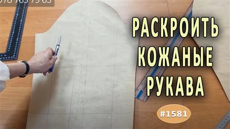  Шаг 5. Создание рукавов 