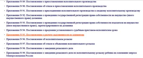  c) Потенциальные последствия неисполнения требования о обязательном одобрении действий супругом 