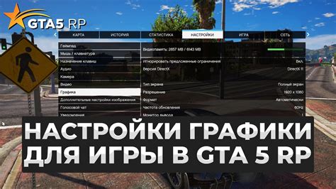 5 ключевых настроек графики для оптимальной игры в ГТА 5 на маломощном портативном компьютере